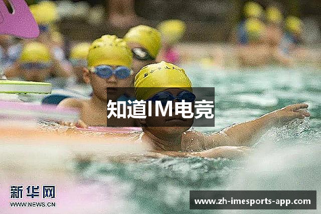 知道IM电竞